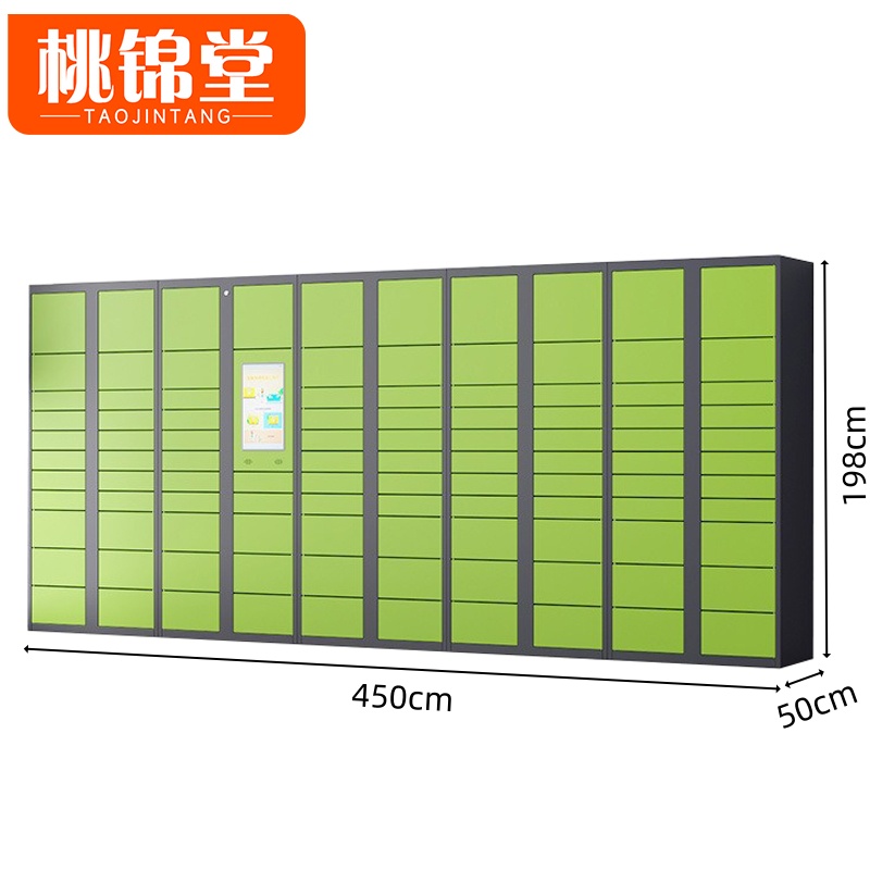 桃锦堂 寄存柜105门台