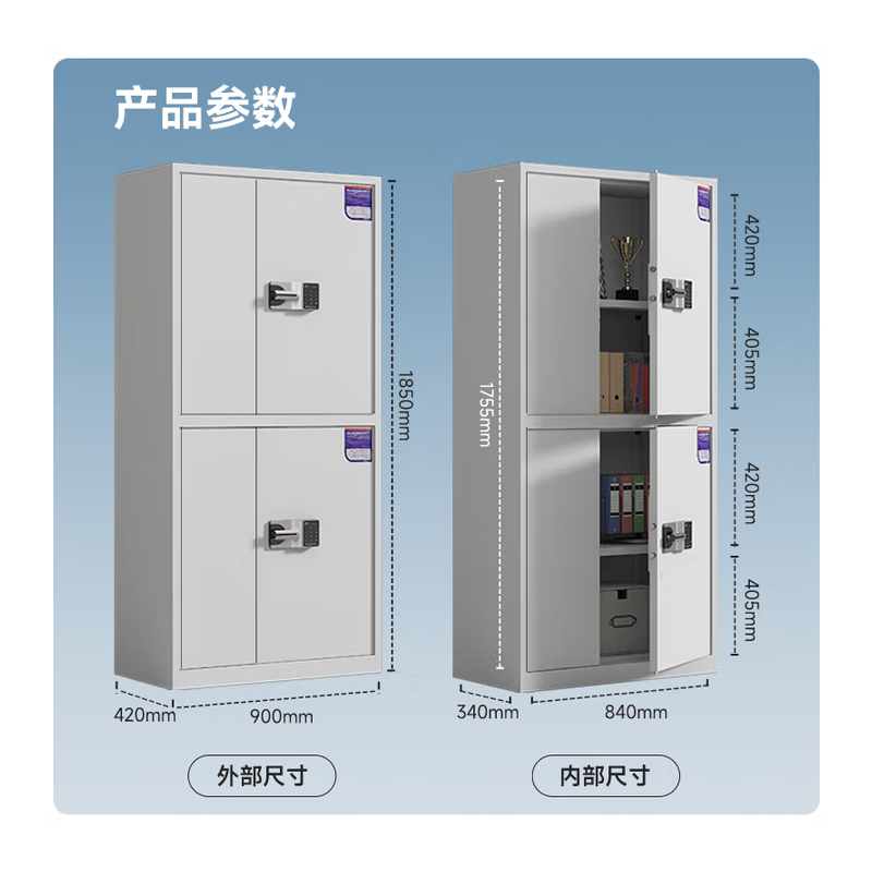 合祥源 QX-WJG173 保密柜密码文件柜 厚度0.8mm 900*420*1850mm 单位:组高清大图