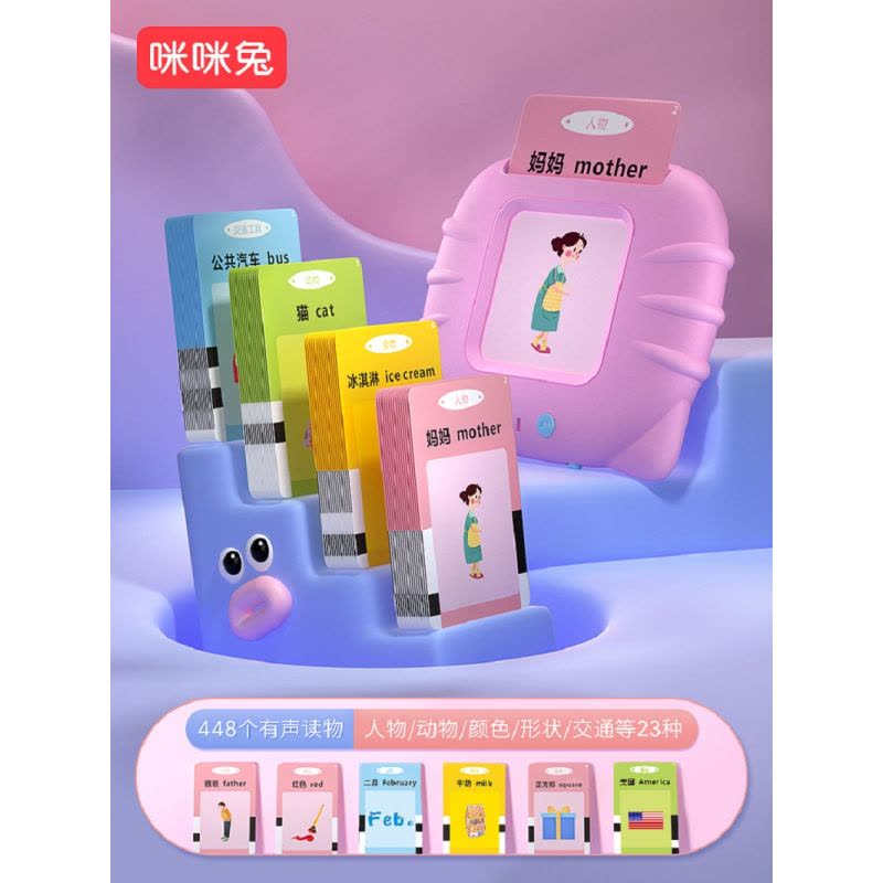 咪咪兔益智卡片早教机 猫咪基础款 TF99 蓝图片