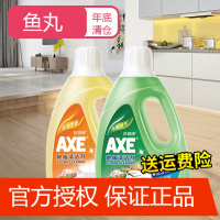 鱼丸AXE/斧头牌地板清洁剂2L*2 柠檬茉莉清香 多效超能光亮快干