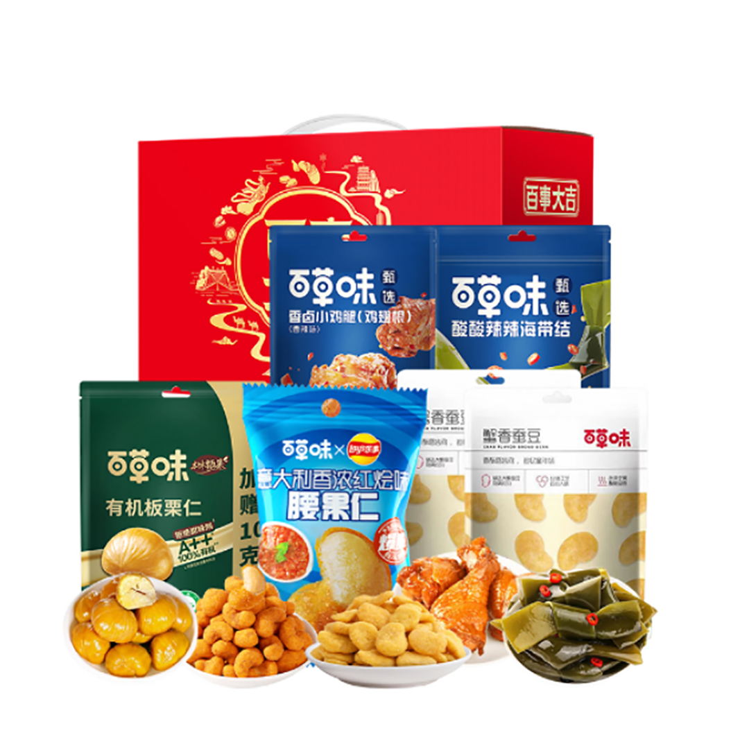 百事大吉.百草礼A高清大图