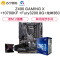 技嘉Z490 GAMING X主板+i7 10700KF CPU+FURY 3200 8GB+华硕龙神360散热器 套装