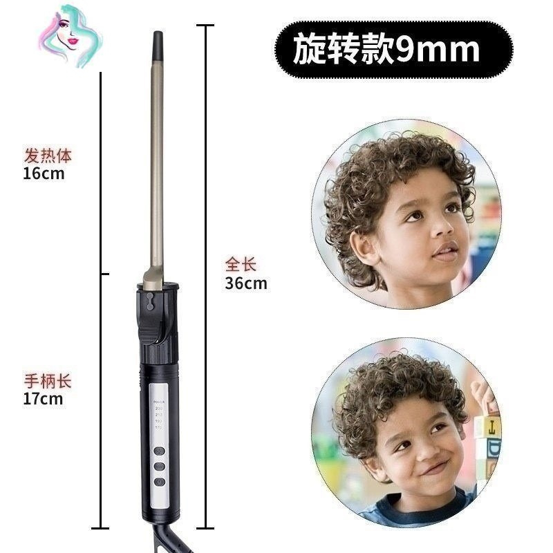 美发店韩式少女烫发器棒烫发头手动细专用极男生烫发器