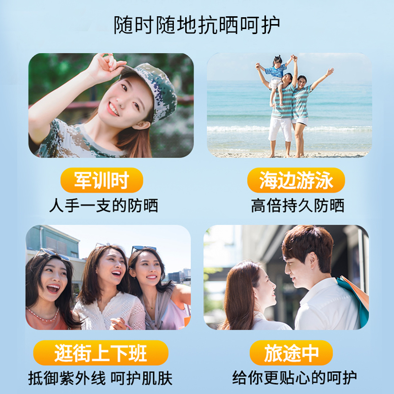 北京同仁堂清爽保湿防晒喷雾女男通用耐汗温和隔离面部身体防晒乳SPF50+高清大图