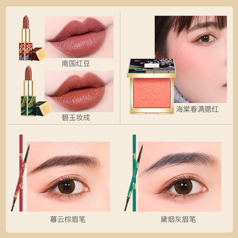 卡婷CATKIN知否套盒·碧玉妆成(绿)