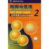 新概念英语自学导读 2 新概念英语辅导用书 新概念英语教材 学生用书 练习册 新概念英语培训教材 新版辅导丛书 外研社正