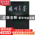 扬州年鉴:2009:2009