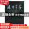 正版 扬州年鉴:2009:2009 扬州市地方志年鉴编纂委员会编 新华出