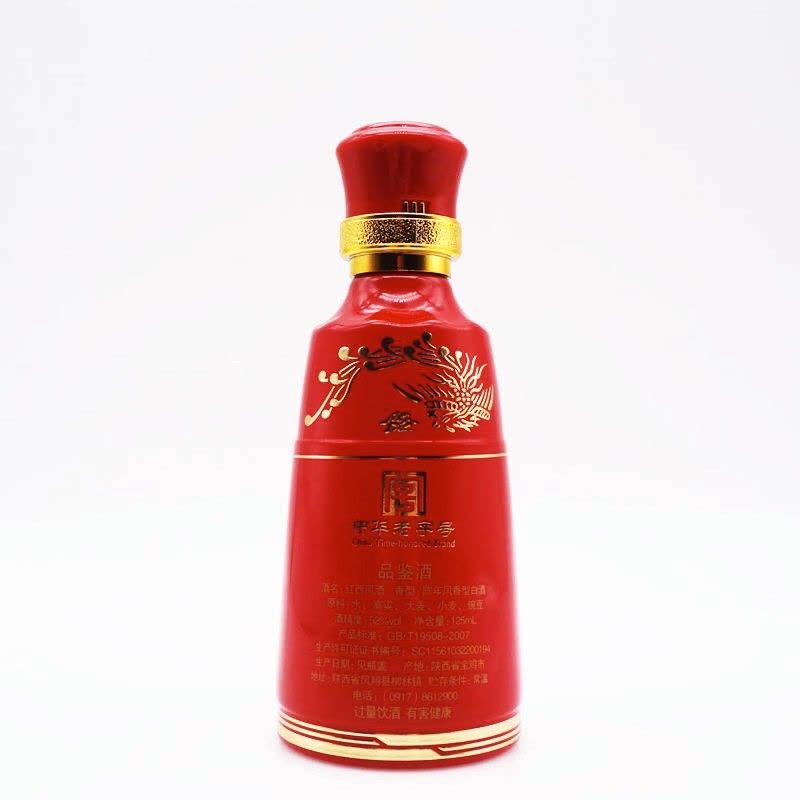 西凤红西凤小酒版52度125mL*1瓶光瓶凤香型白酒【价格图片品牌报价