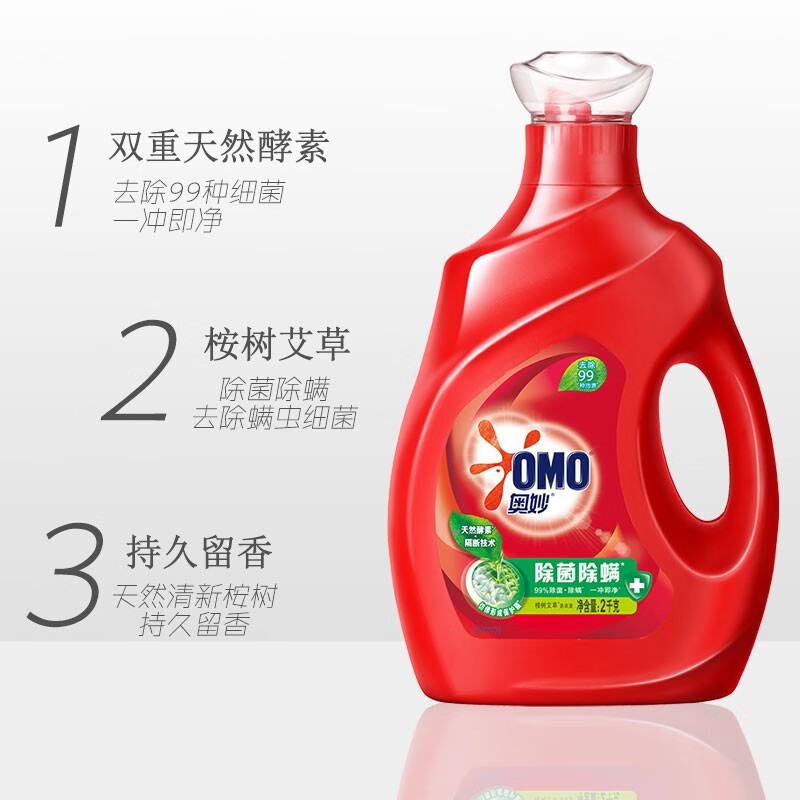 奥妙(OMO)除菌除螨洗衣液2kg