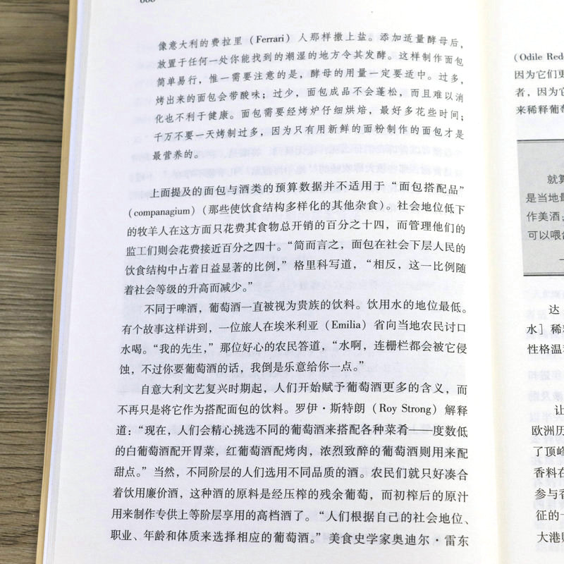 [正版]达·芬奇的秘密厨房:一段意大利烹饪秘史 意大利饮食文化意大利厨房的秘密烹饪的起源大英图书馆里的秘密食谱书籍高清大图