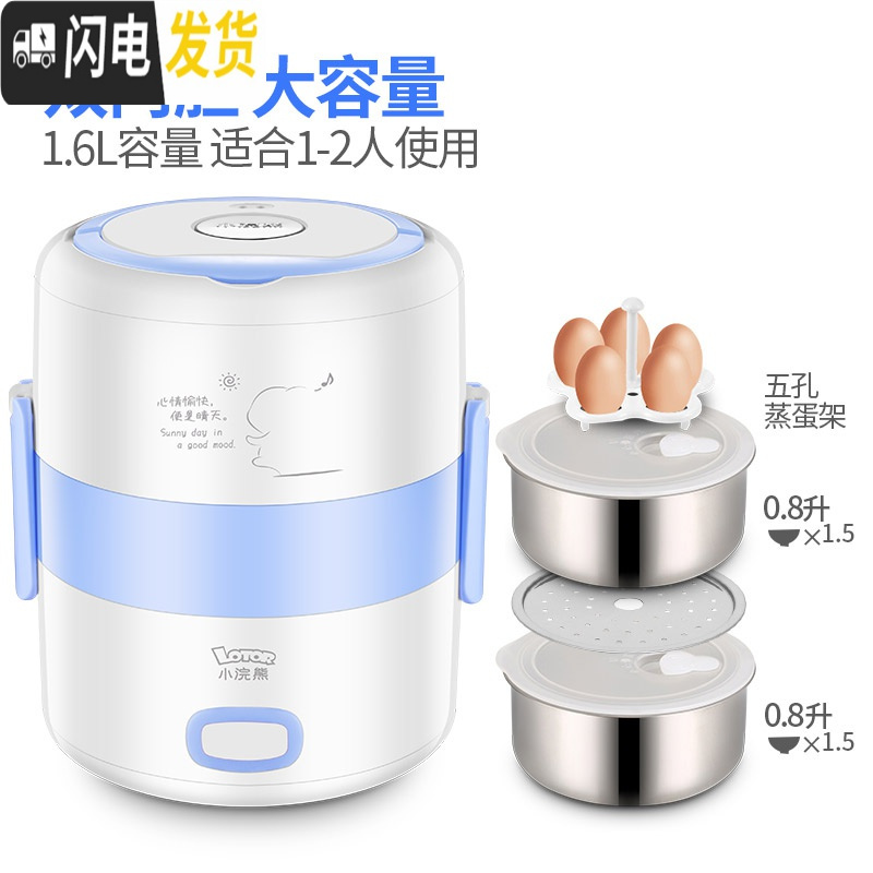 三维工匠电热饭盒可插电加热饭菜蒸煮饭小型多功能双层上班族的 粉色(级餐具款)