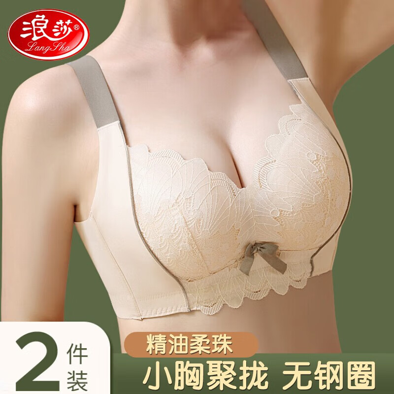 浪莎内衣女士无钢圈小胸聚拢显大收副乳防下垂调整型性感蕾丝文胸罩 肤色1件升级精油袋养护 34/75CD薄杯0.2cm