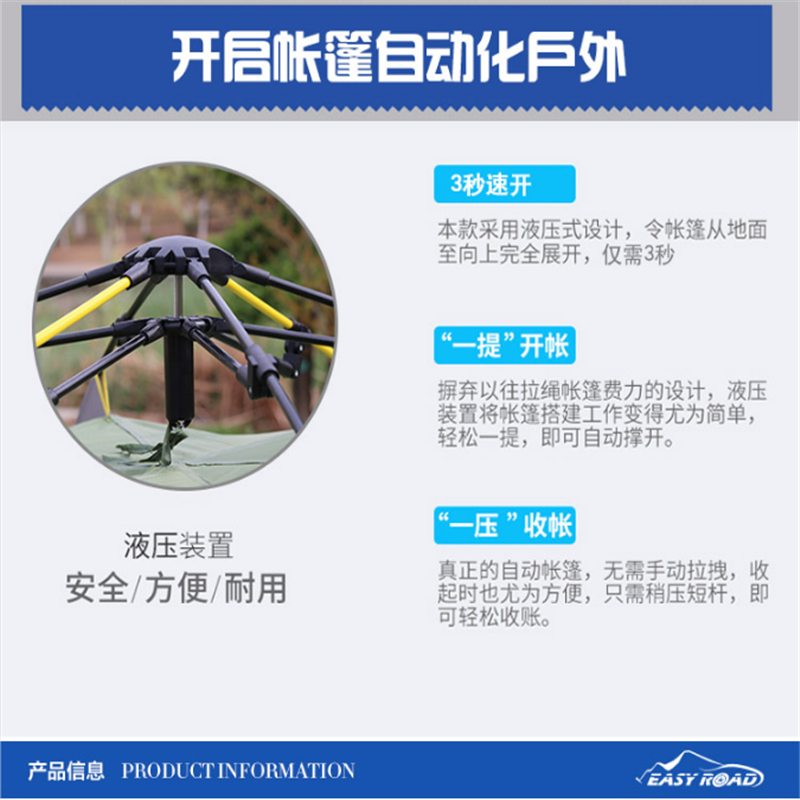 易路达 液压双层自动帐篷YLD-ZD-008 单个价高清大图