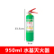 洪湖 MSWJ950B简易式水基型灭火器 手提式车载小型便携私家汽车用950ml水基灭火器