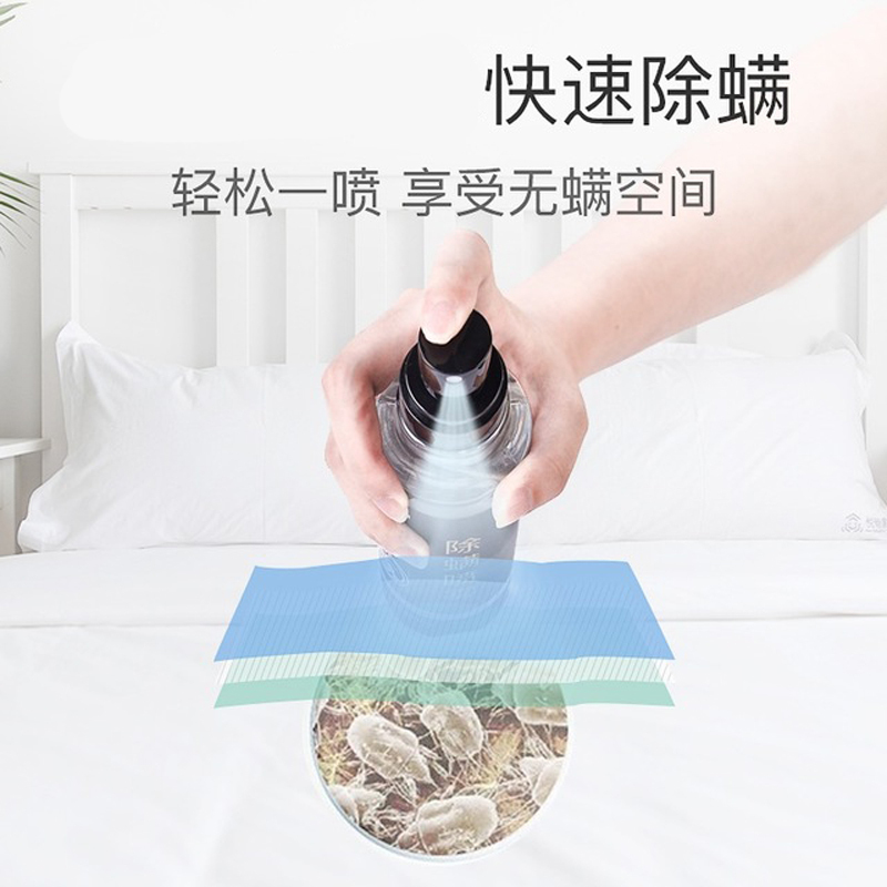 维康WECAN 除螨喷雾剂床上家用去螨剂卧室沙发杀虫驱螨虫去螨虫喷剂祛螨包防螨喷雾