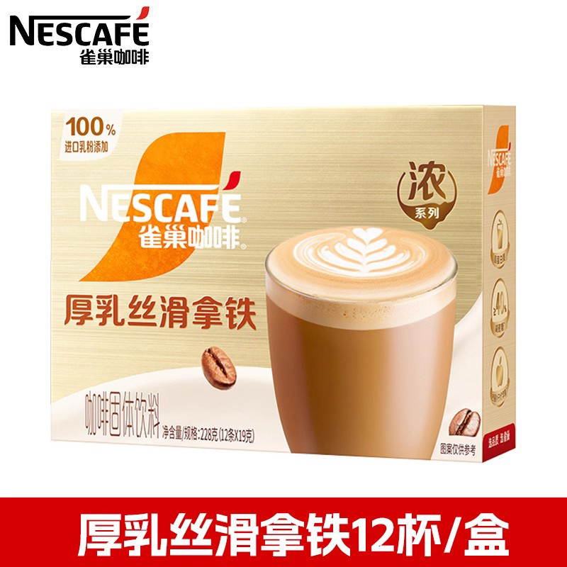 雀巢金牌馆藏咖啡 厚乳丝滑拿铁12条盒装 馆藏系列速溶咖啡粉提神学生冲调饮品饮料高清大图