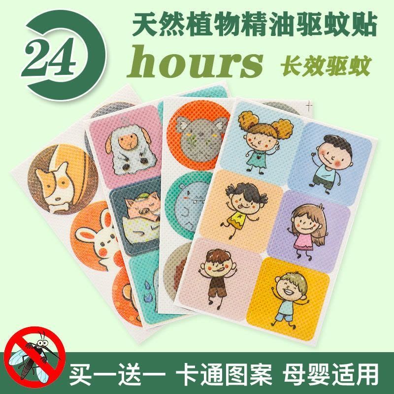 手环手表女神器成人驱蚊贴婴儿学生防蚊子儿童随身防蚊贴可爱|驱蚊贴96贴[送3个驱蚊环]图片
