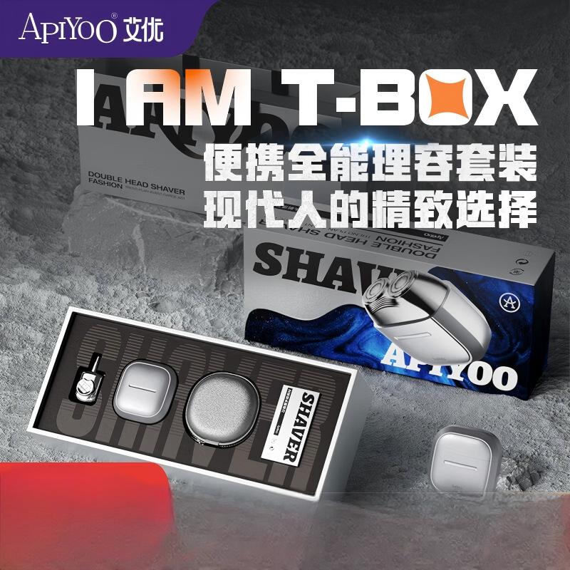 艾优 男士便携款智能潮流剃须刀礼盒装 银T23太空银