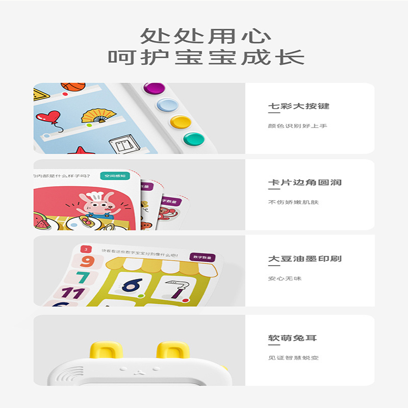 贝恩施(beiens)逻辑思维机儿童早教益智玩具6大逻辑思维训练智能语音引导早教机ZN12