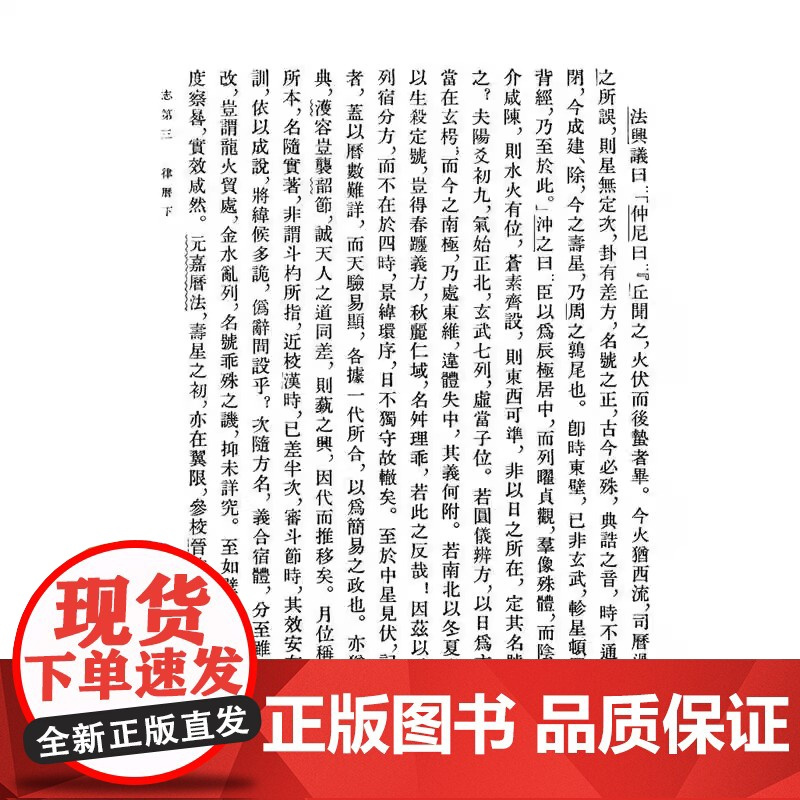 正版书籍 全新 宋书 套装全8册 二十四史繁体竖排 沈约撰著 魏晋南北朝史 历史书籍中国通史 国学古籍 中华书局