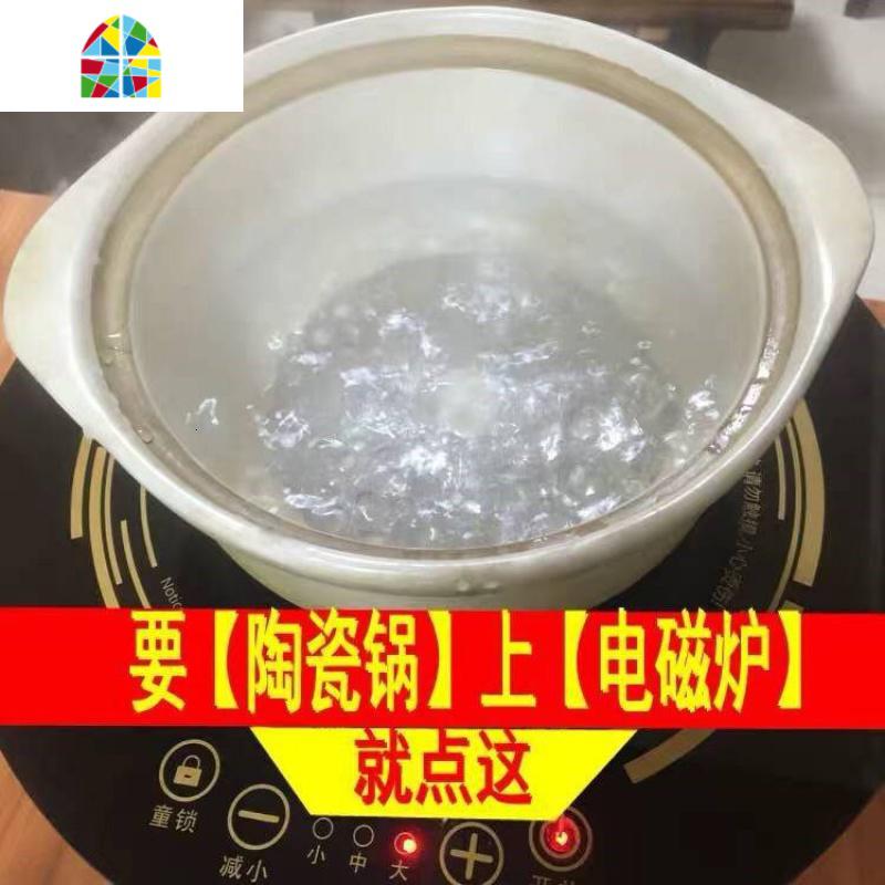 砂锅电磁炉铁片电磁炉砂锅导磁片导热片陶瓷煲炖锅玻璃锅不锈 FENGHOU 12.3cm高清大图