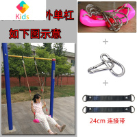儿童秋千家用户外庭院荡秋千大弯板秋千小孩玩具便携宝宝室外秋千真智力 粉板带绳+钩+24cm连接带(挂细杠