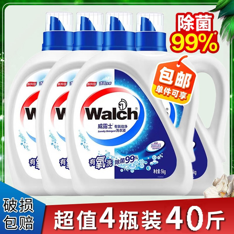 威露士有氧洗衣液5kg*4瓶组合装除菌除螨实惠家庭瓶装香味持久