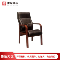 [理政]办公椅 办公家具 会议椅 带扶手西皮椅 老板椅