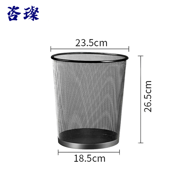 咨璨 垃圾桶 金属网小号/个