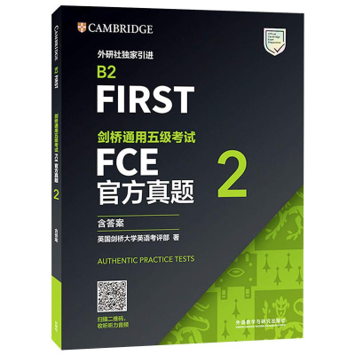 [M]剑桥通用五级考试FCE官方真题 2 含答案 英国剑桥大学英语考评部 著 -9787521326451