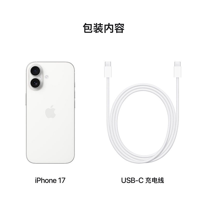 Apple iPhone 17 256G 白色[需现场签收激活]5G全网通手机 全新正品国行高清大图