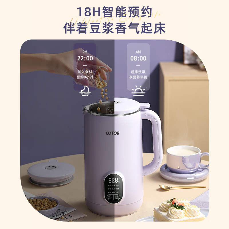 LOTOR豆浆机J家用预约破壁机全自动免煮2025新款五谷杂粮多功能豆浆机