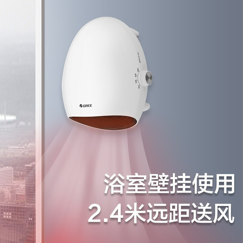 格力(GREE) 取暖器 NBFB-20-WG 家用暖风机浴室防水壁挂电暖器速热冷暖两用台式 安全防护(白+黑)