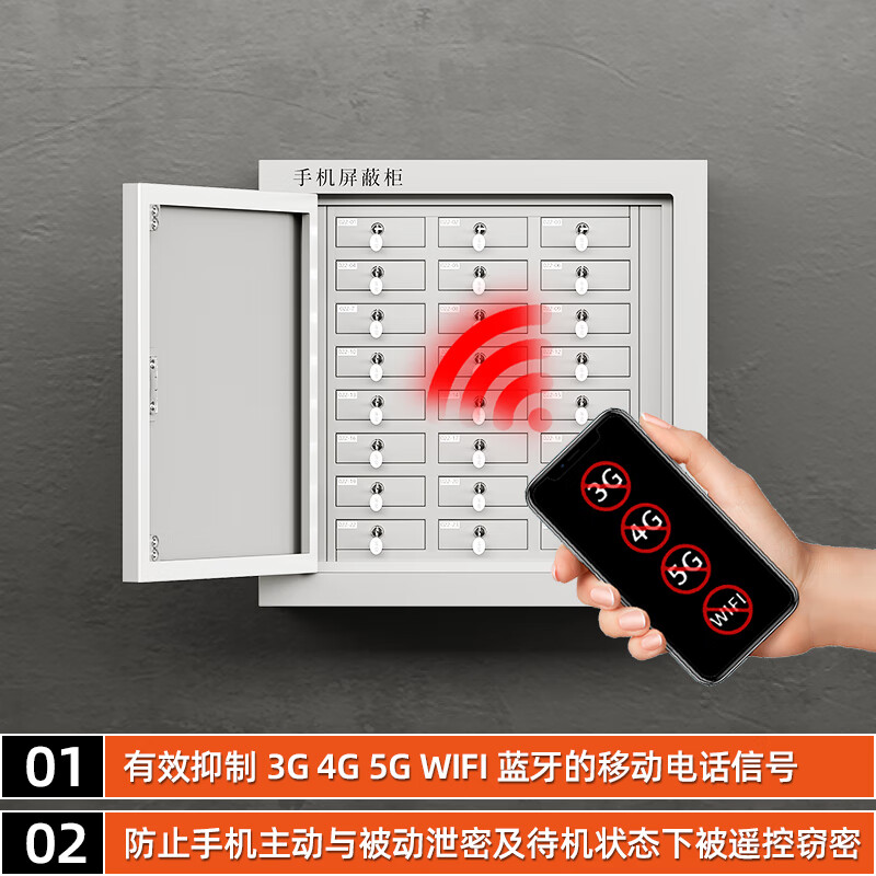 鑫金虎 钢制24抽壁挂手机屏蔽柜考场物理屏蔽保密存放柜高清大图