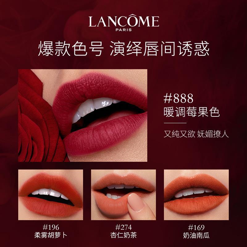 情人节礼物lancome兰蔻菁纯丝柔雾面哑光粉金管888小野莓34克口红唇膏
