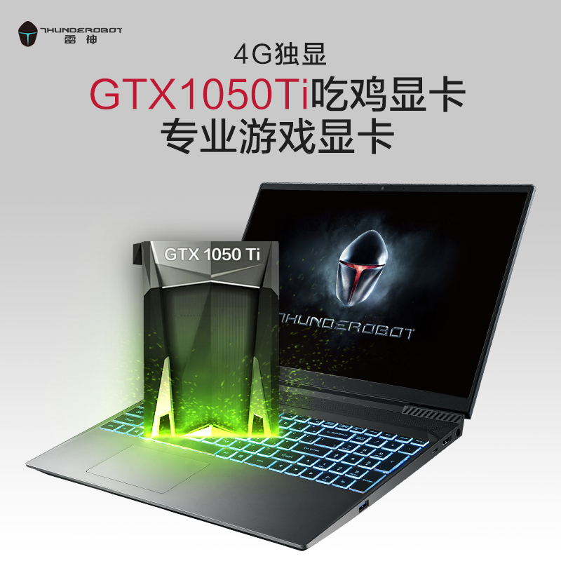 雷神(THUNDEROBOT)911Air星空版15.6英寸全面屏发烧游戏本笔记本电脑轻薄本(I7-8750H 8GB 1TB+128GB GTX1050Ti 4G独显)