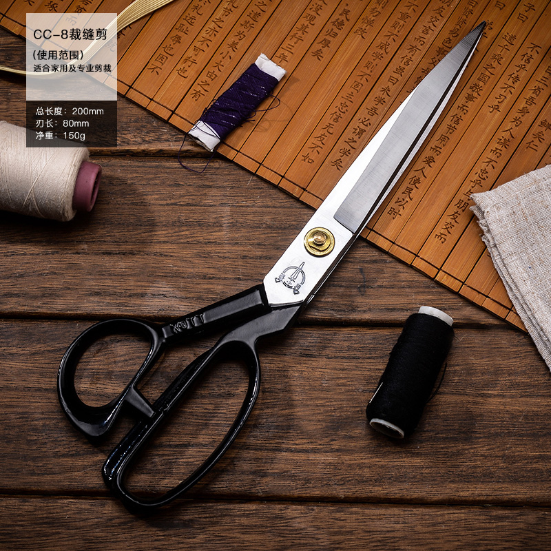 裁剪裁布专业裁缝剪刀大剪布剪子服装剪布剪刀缝纫剪刀锰钢|CC-8号