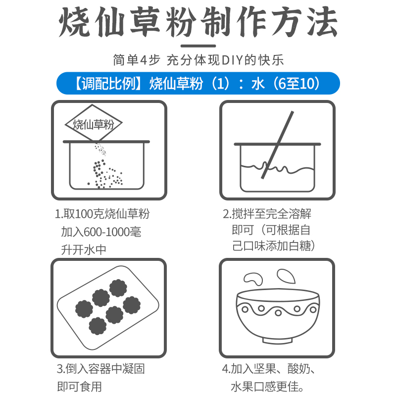 亨博士烧仙草粉100g黑凉粉烧仙草即食家用奶茶官方正品*4袋高清大图