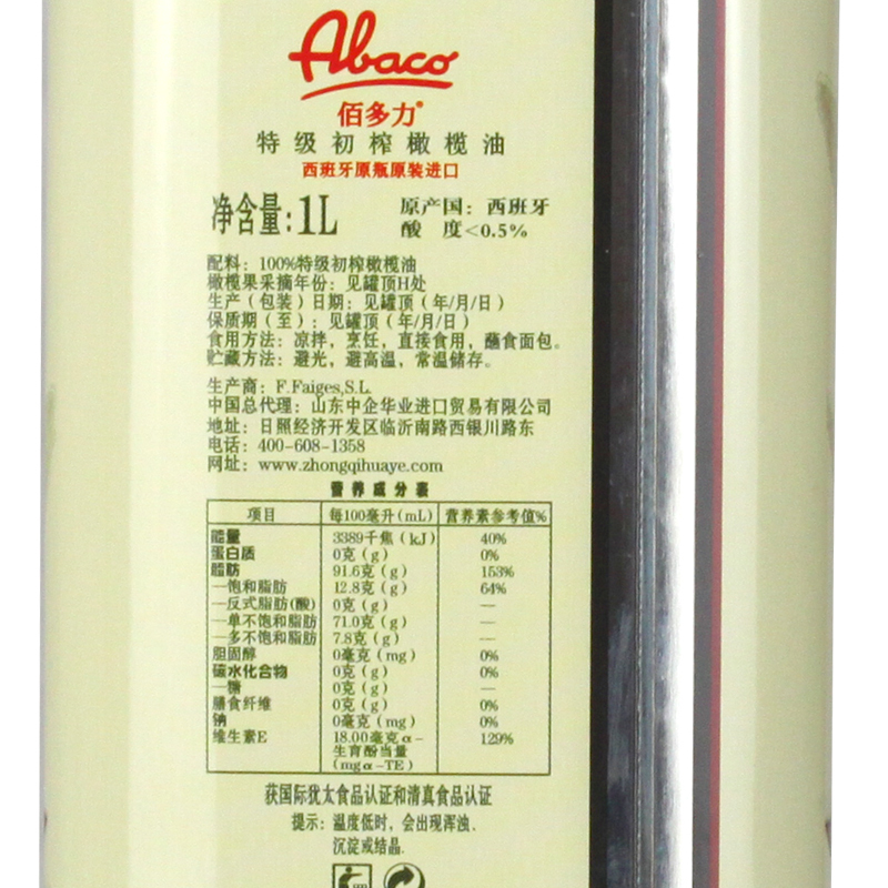 Abaco佰多力特级初榨橄榄油1L 铁听装（西班牙进口 桶）