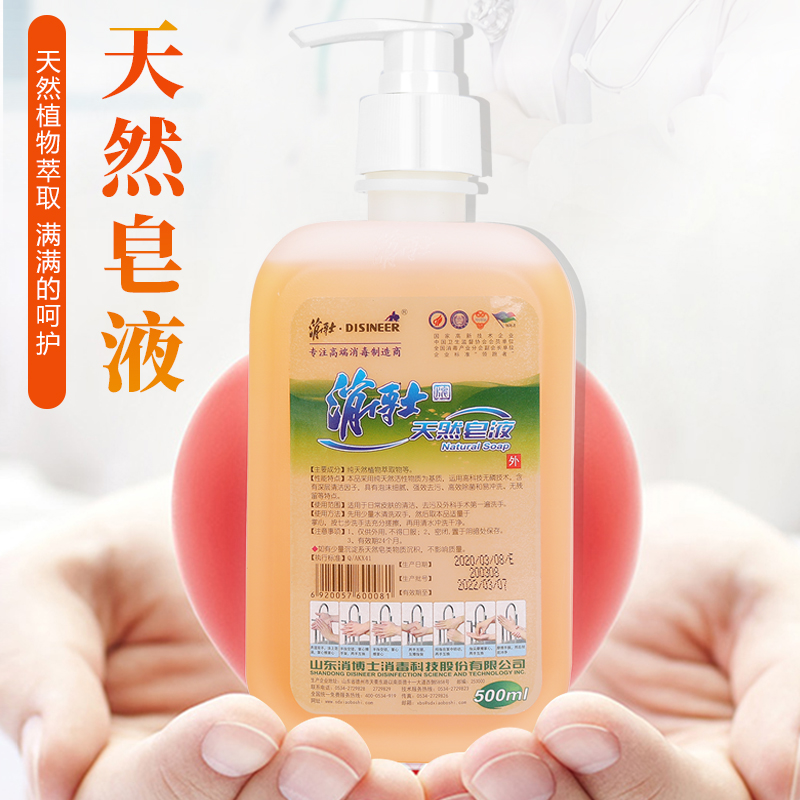 消博士天然洗手皂液杀菌消毒去污液体皂500ml*3家庭组合套装高清大图