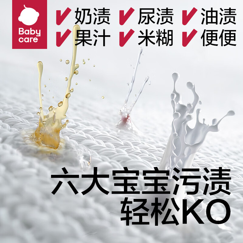 BabycareBC2210524 婴儿酵素洗衣液800ml-升级款高清大图