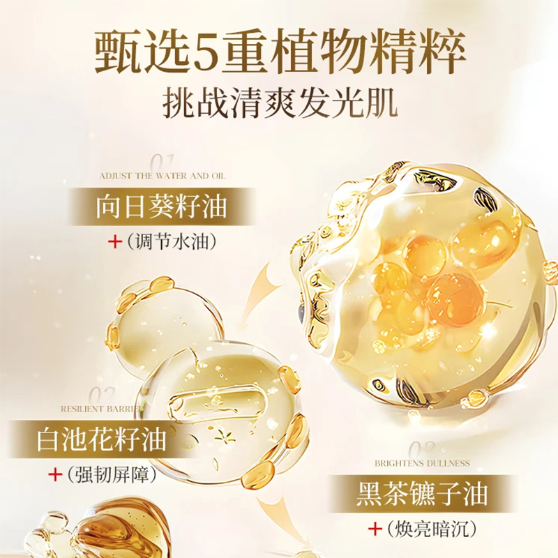 儒意RUYI身体护理精华乳滋润保湿修护肌肤温和配方舒缓敏感肌轻盈质地易吸收高清大图