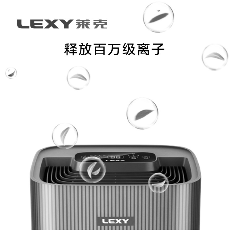 莱克(LEXY) H7智能加湿器家用卧室空气净化除菌加湿器无雾自动加湿机HU801 H7-岚沁-旗舰版高清大图