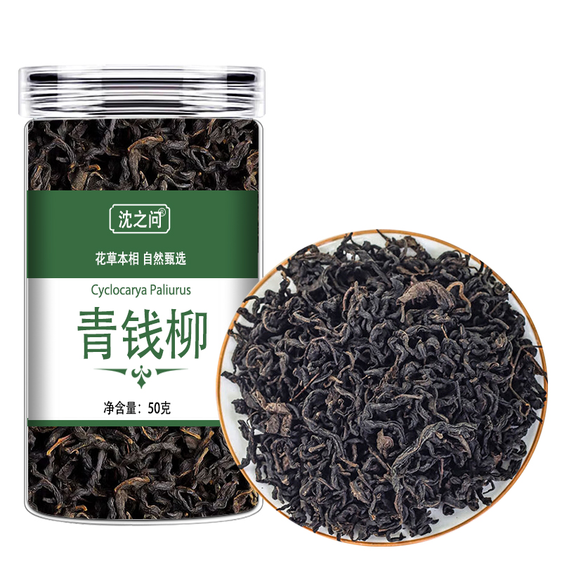 青钱柳茶非特级野生古树嫩芽茶当季新货金钱柳青钱柳叶官方旗舰店