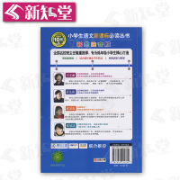 小书虫阅读系列 班主任小学生语文新课标必读丛书 洋葱头历险记 彩图注音版 主编刘敬余 北京教育出版社 97