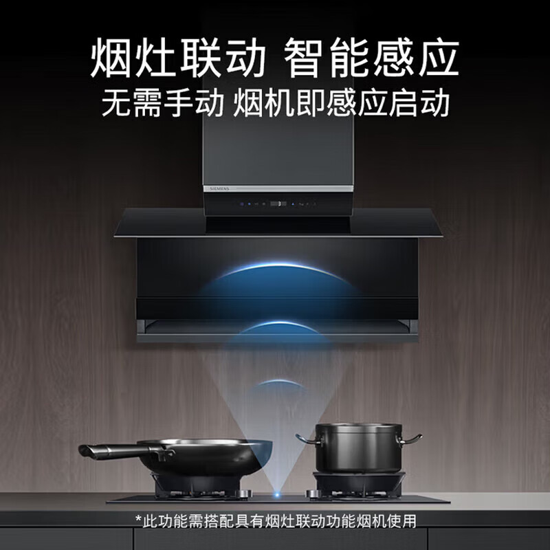 西门子ER92P8MBMP 5.2kW聚焰大火力嵌入式燃气灶 智能烟灶联动 家用双眼定时灶具 9段控火意外熄火保护天然气高清大图