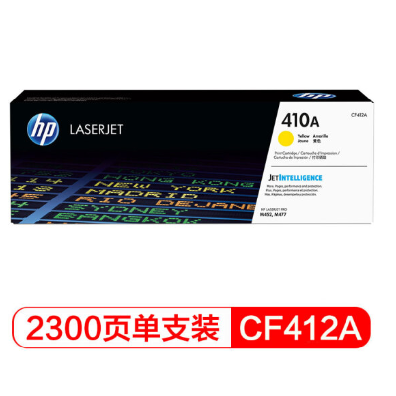 惠普(HP) CF410A 原装硒鼓 适用M452dw/nw M477fdw/fn M377dw 四色套装