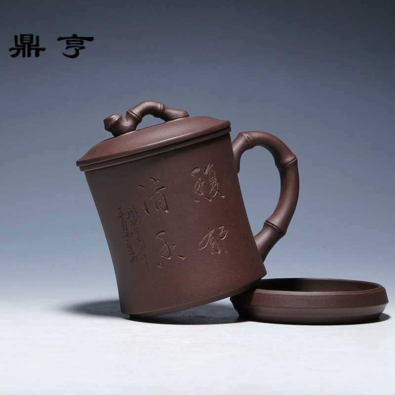 鼎亨宜兴纯手工内胆过滤茶杯套装紫沙办公室泡茶紫砂杯带盖非陶瓷