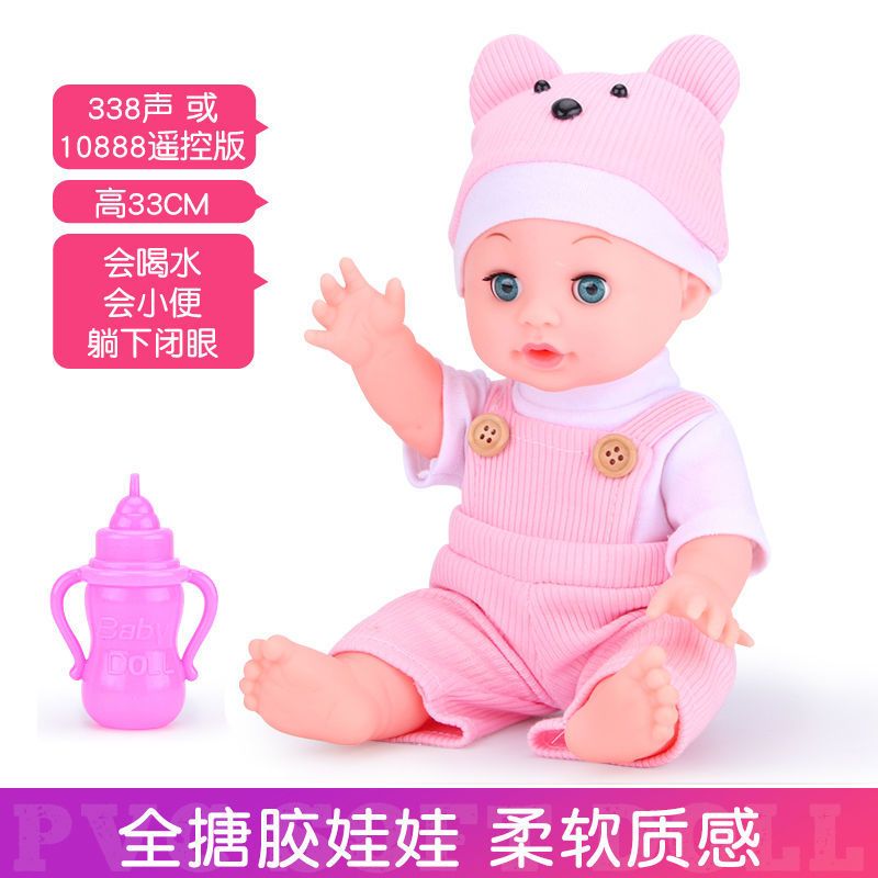搪胶软胶儿童玩具男孩会说话仿真洋娃娃安抚宝宝睡眠女孩|全搪胶娃娃粉熊(按压338声版) 1衣服+8件套